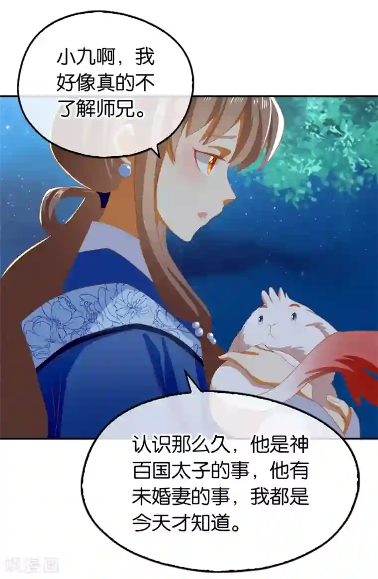 倾城狂妃第79话