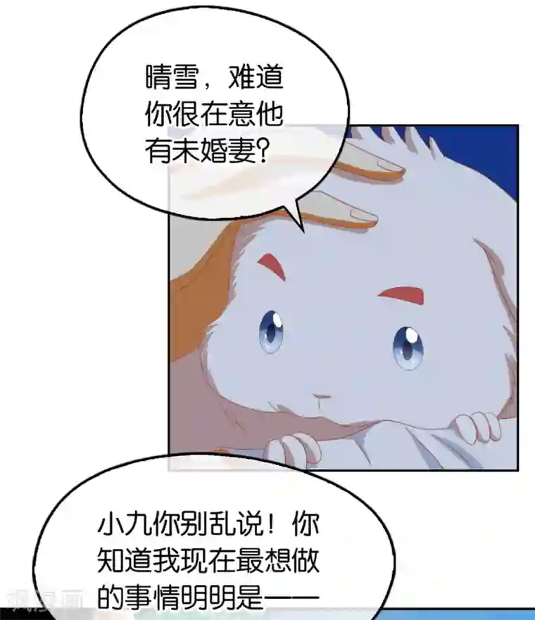 倾城狂妃第79话