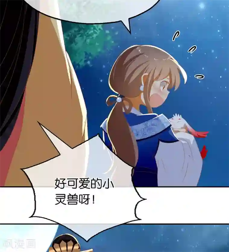 倾城狂妃第79话