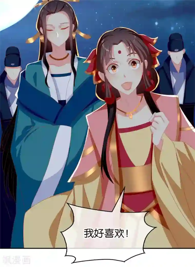 倾城狂妃第79话