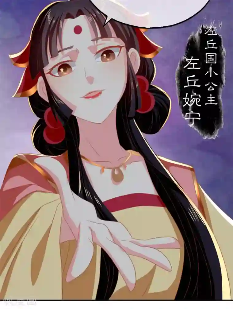 倾城狂妃第79话