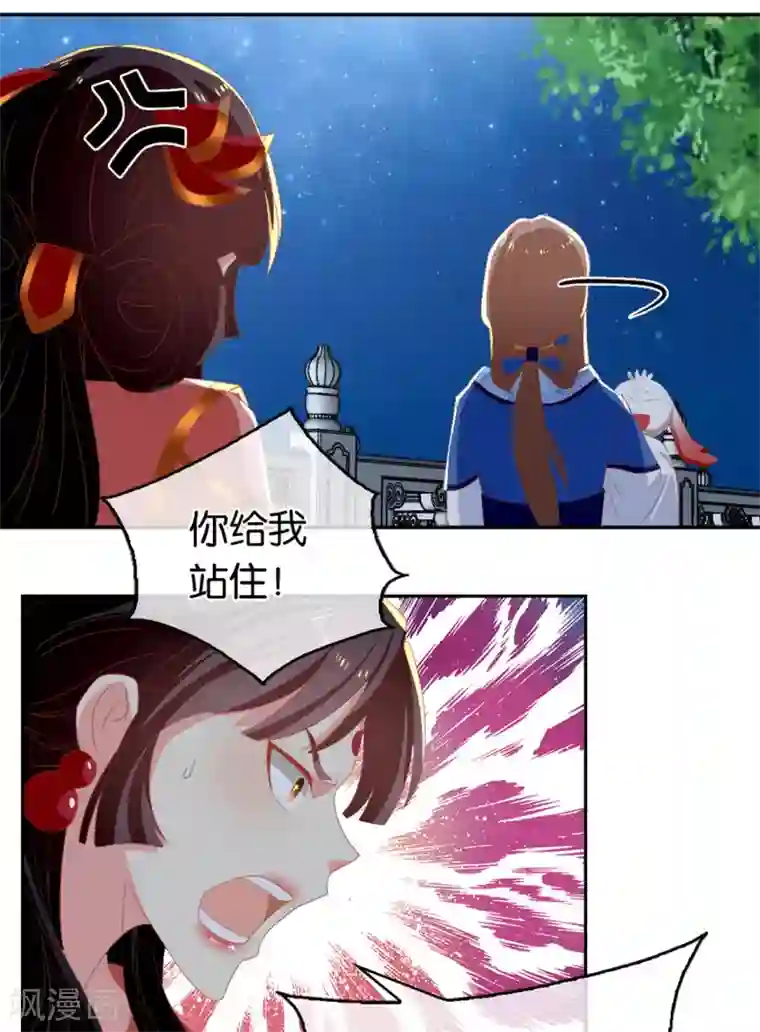 倾城狂妃第79话