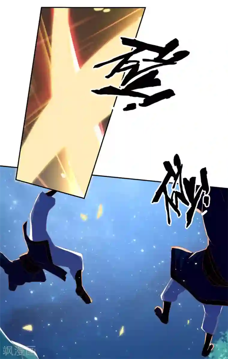 倾城狂妃第79话