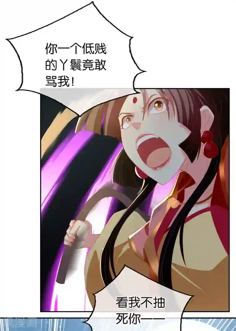 倾城狂妃第79话