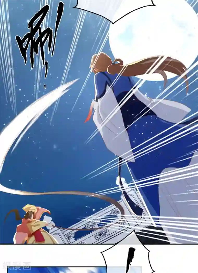 倾城狂妃第79话