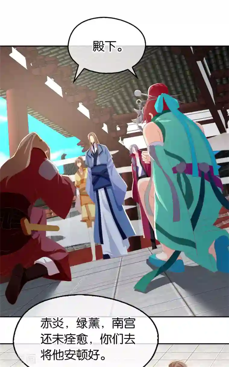 倾城狂妃第79话