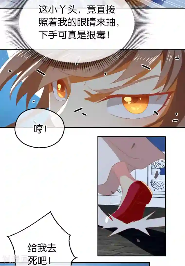 倾城狂妃第79话