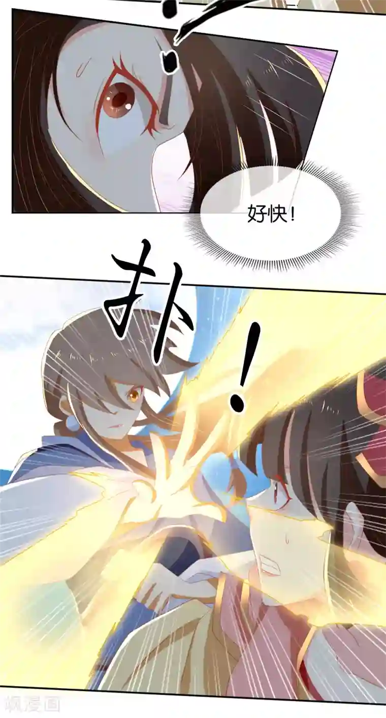 倾城狂妃第79话