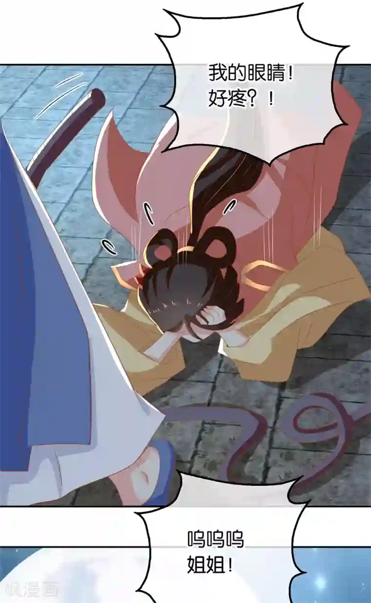 倾城狂妃第79话