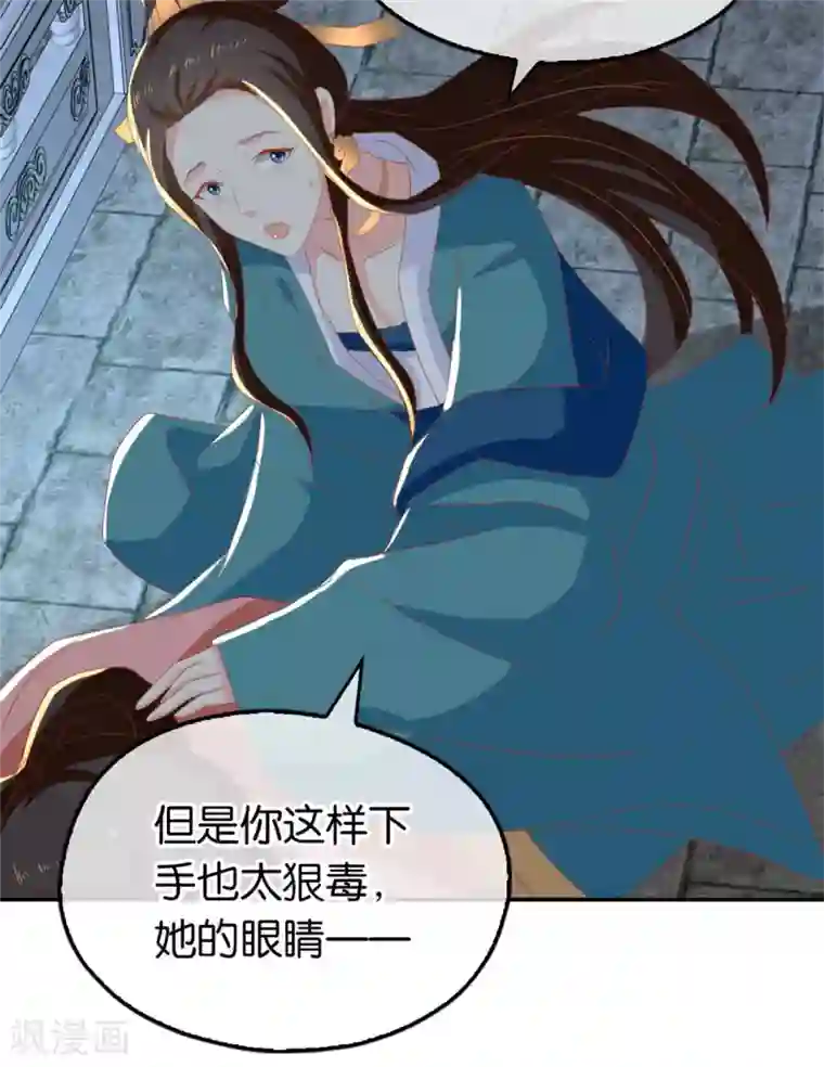 倾城狂妃第79话