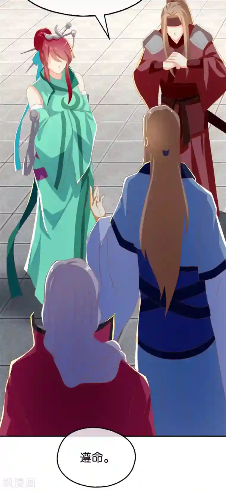 倾城狂妃第79话