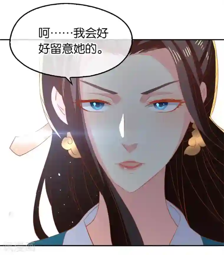 倾城狂妃第79话