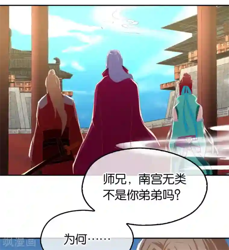 倾城狂妃第79话