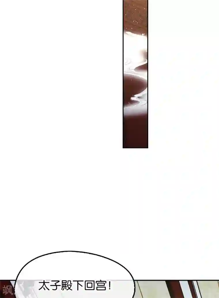 倾城狂妃第79话