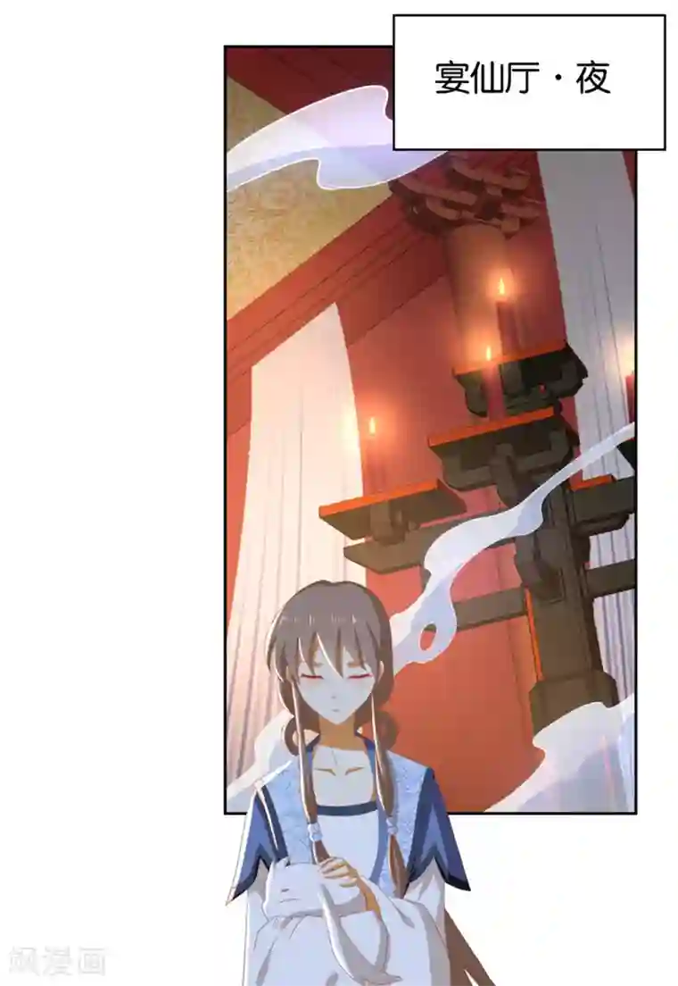 倾城狂妃第80话