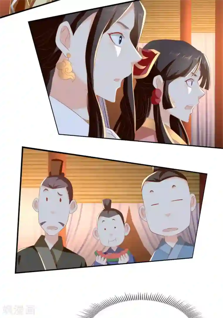 倾城狂妃第80话