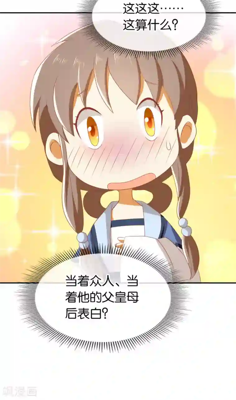 倾城狂妃第80话