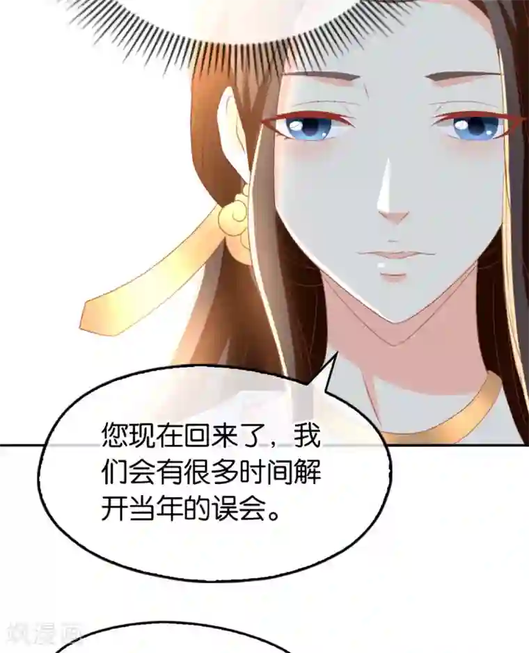 倾城狂妃第80话