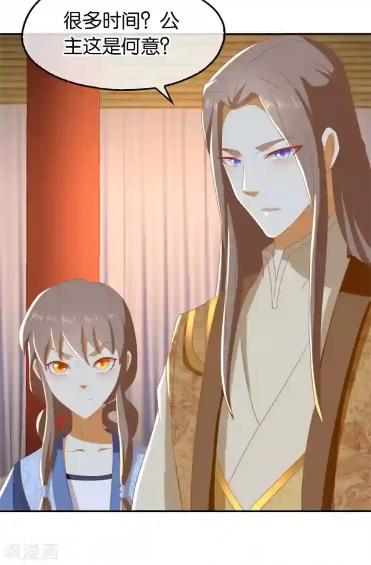 倾城狂妃第80话