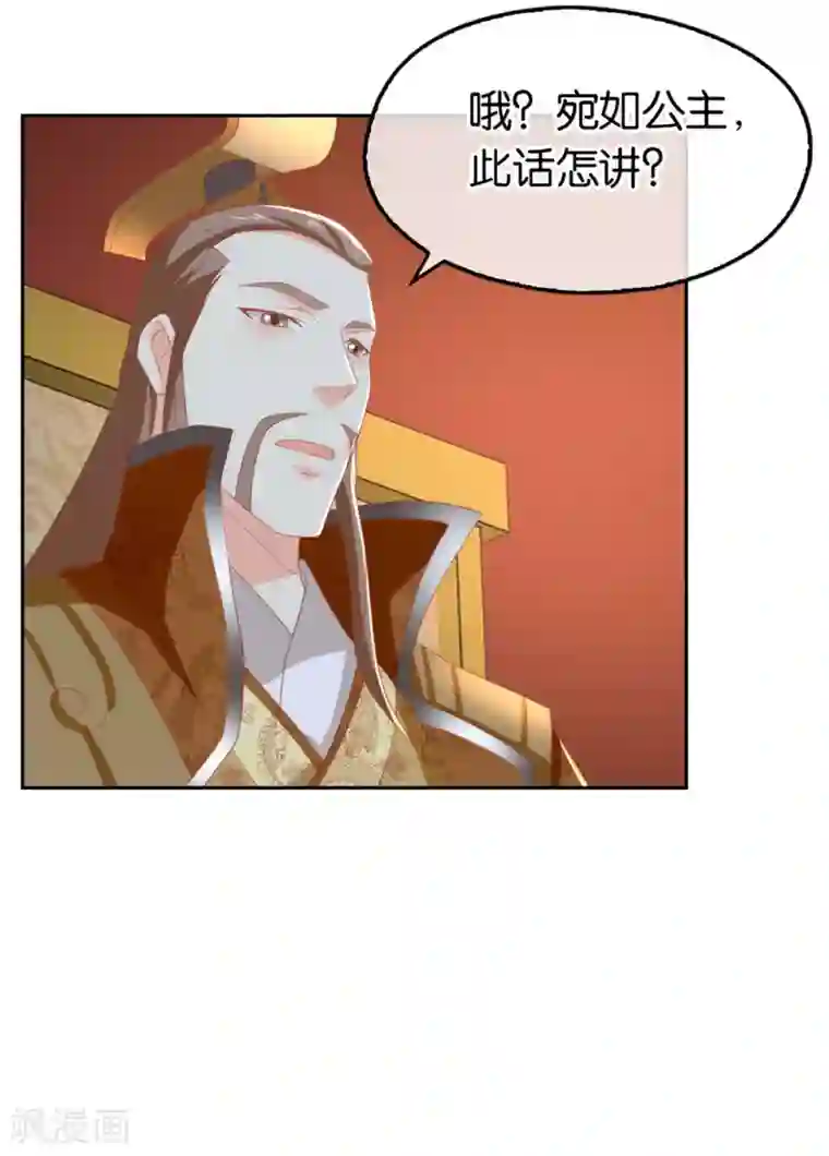 倾城狂妃第80话