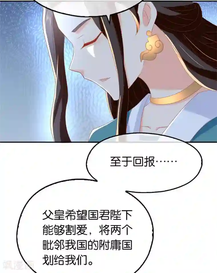 倾城狂妃第80话