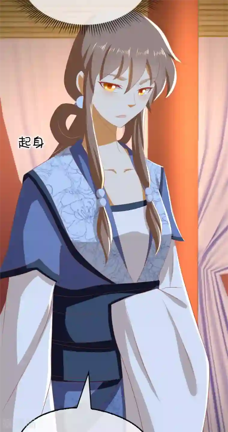 倾城狂妃第80话