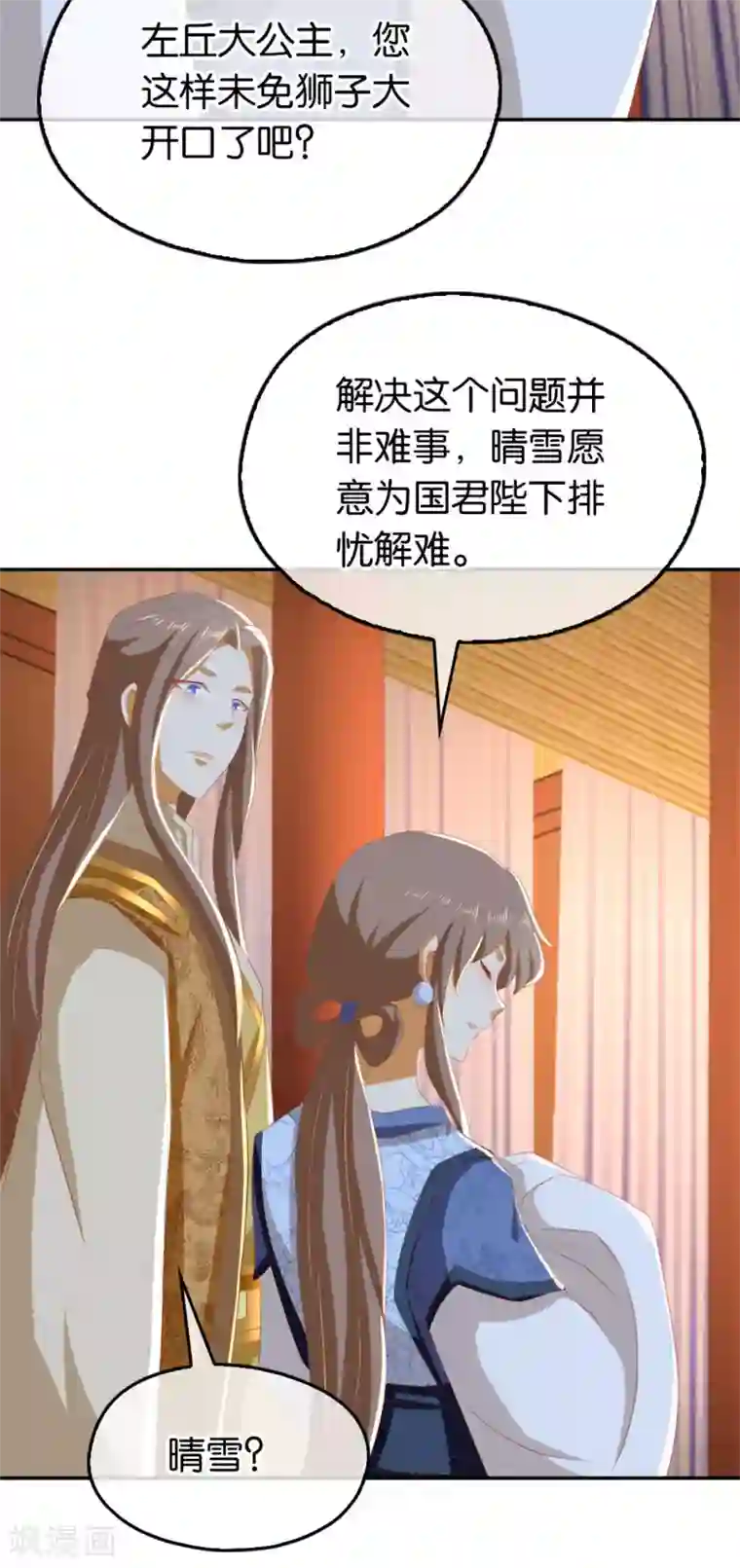 倾城狂妃第80话