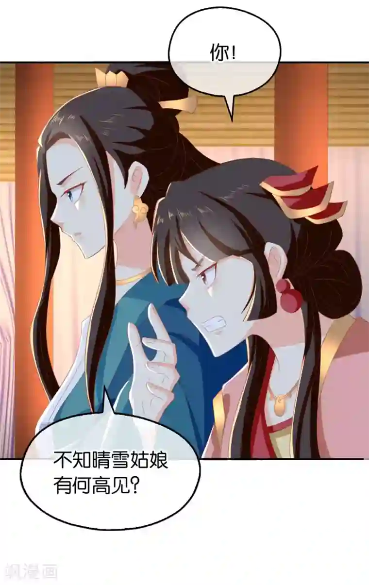 倾城狂妃第80话