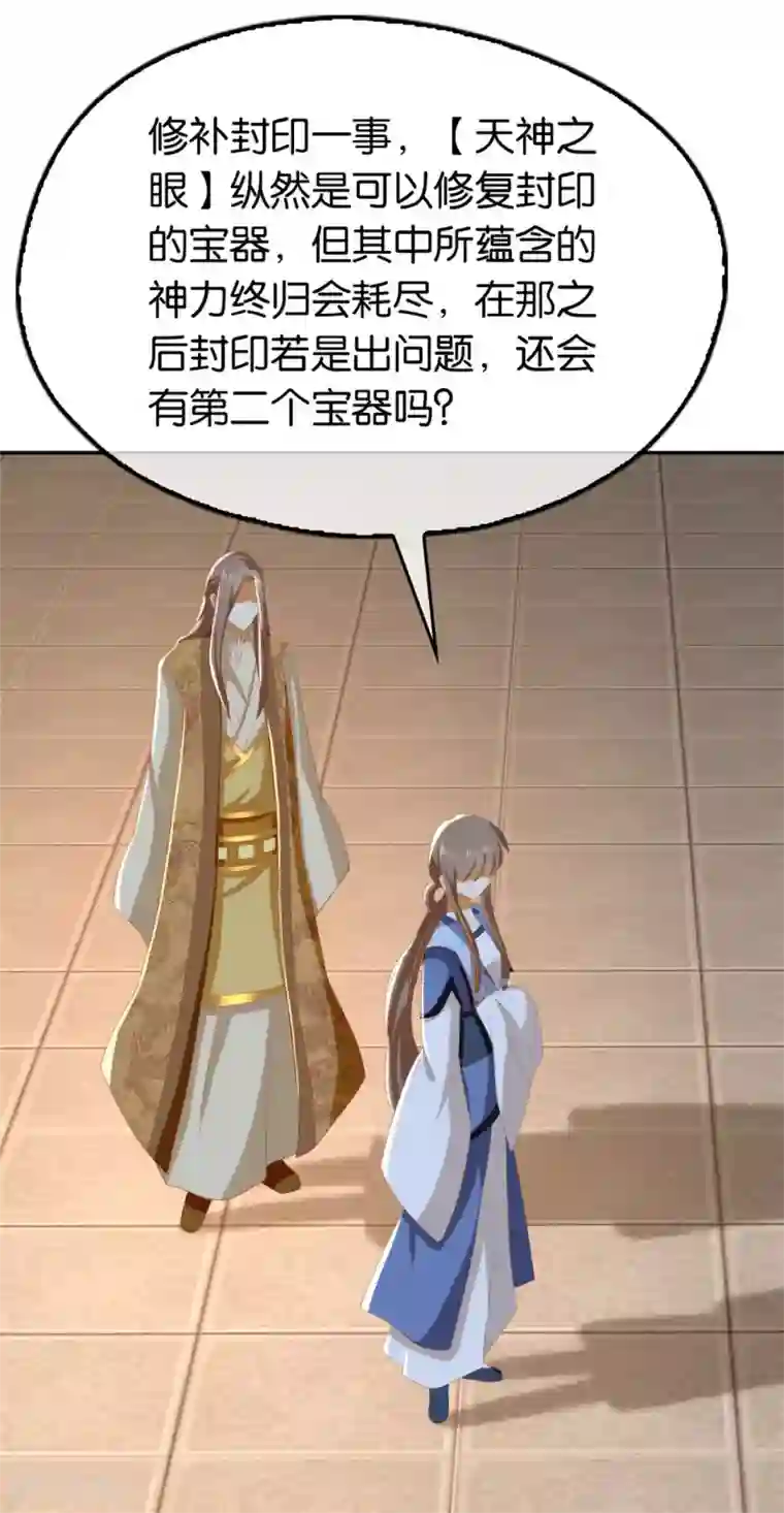 倾城狂妃第80话