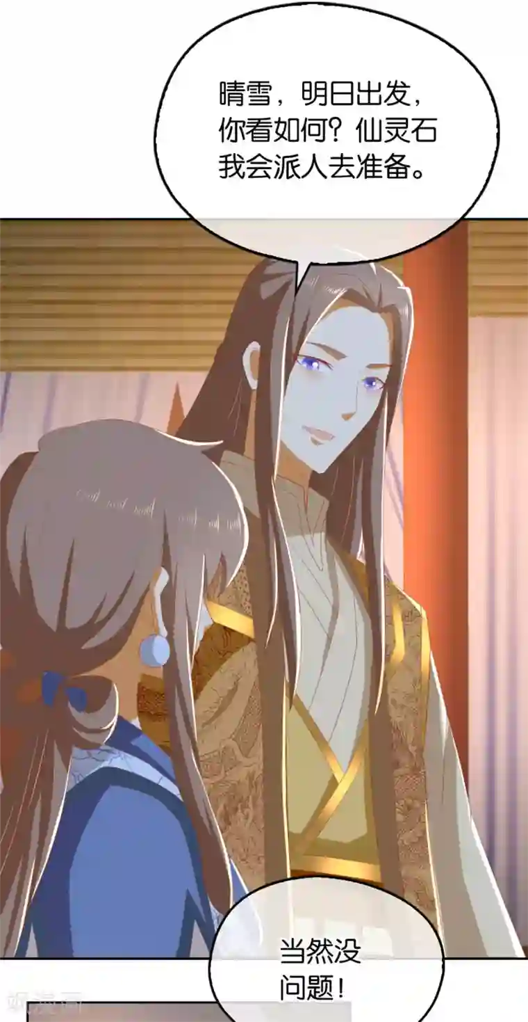 倾城狂妃第80话