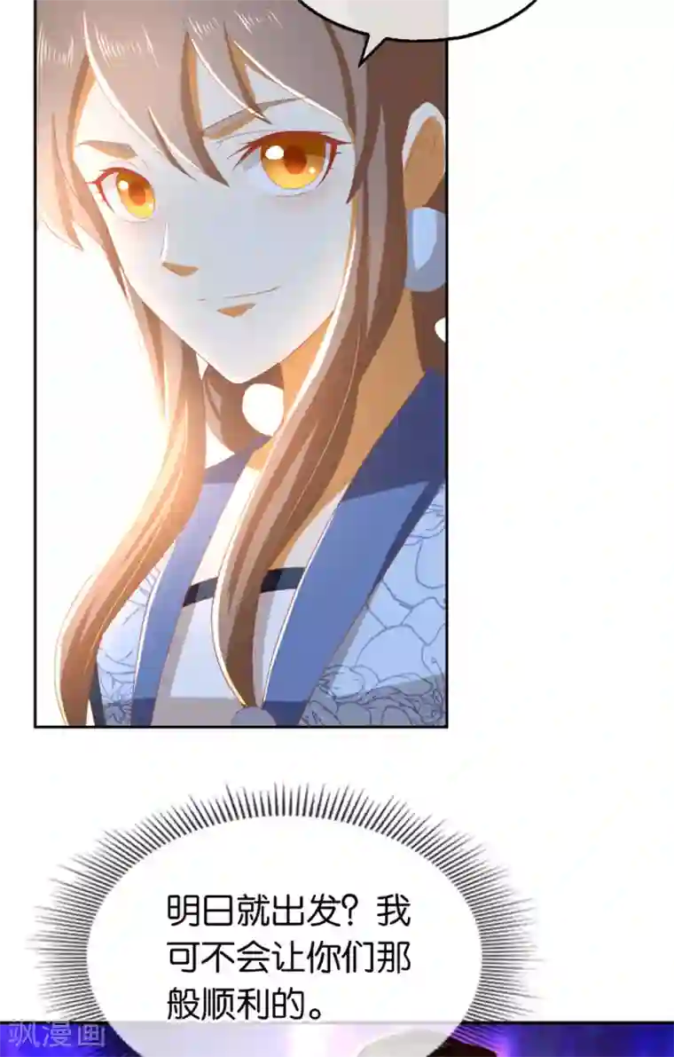 倾城狂妃第80话