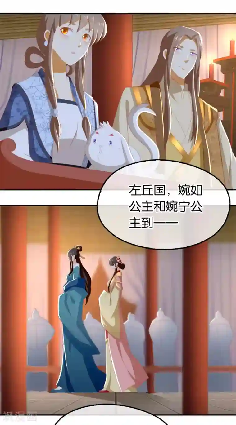 倾城狂妃第80话