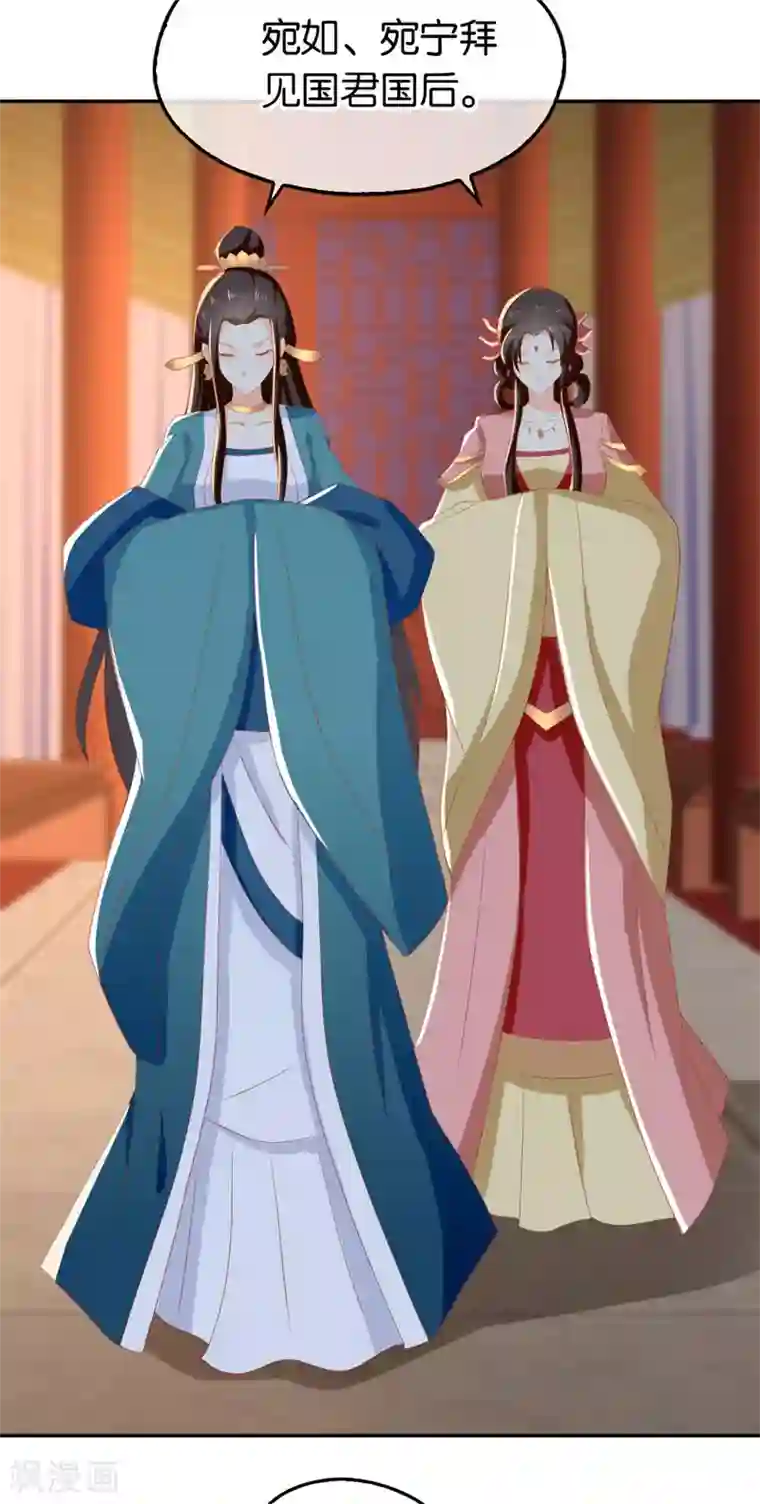 倾城狂妃第80话