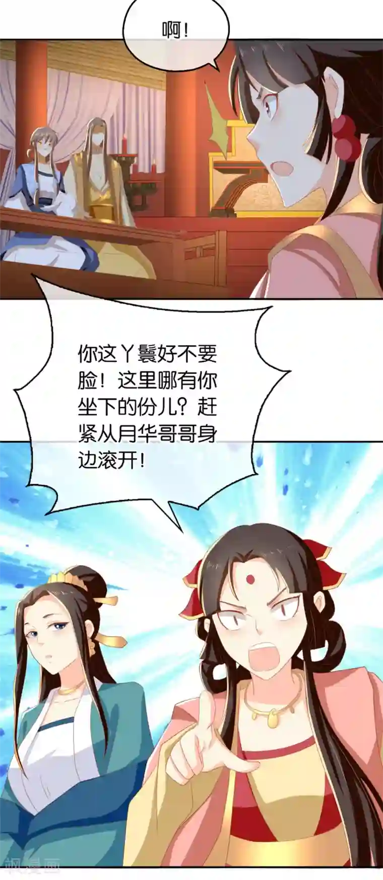 倾城狂妃第80话