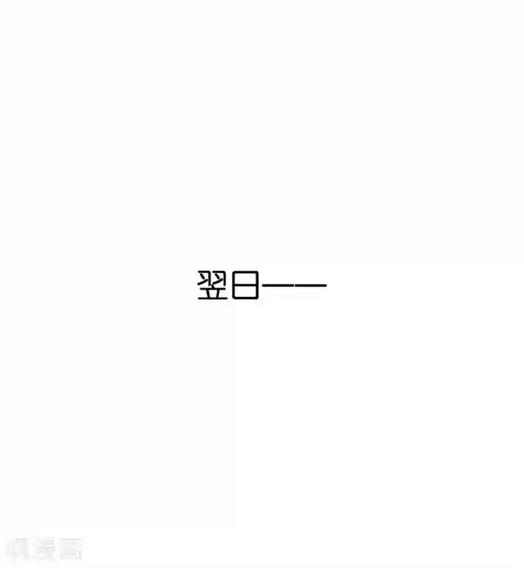 倾城狂妃第81话