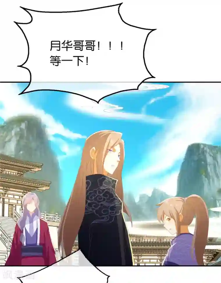 倾城狂妃第81话