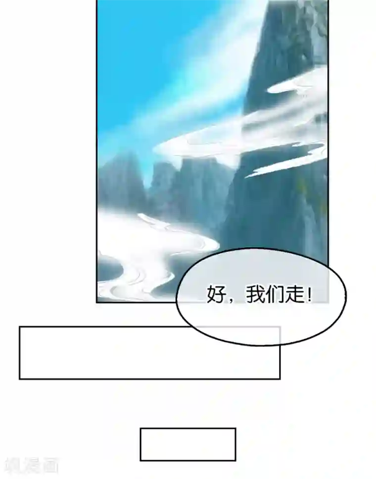 倾城狂妃第81话