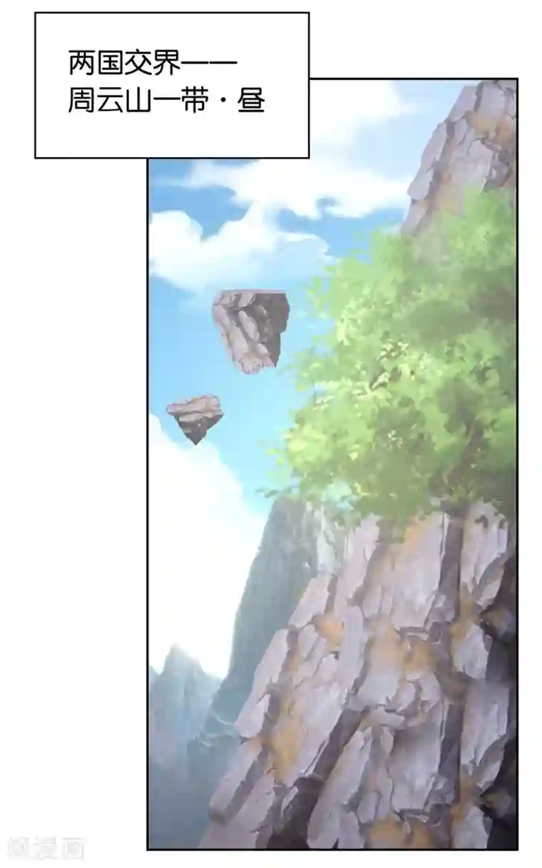 倾城狂妃第81话