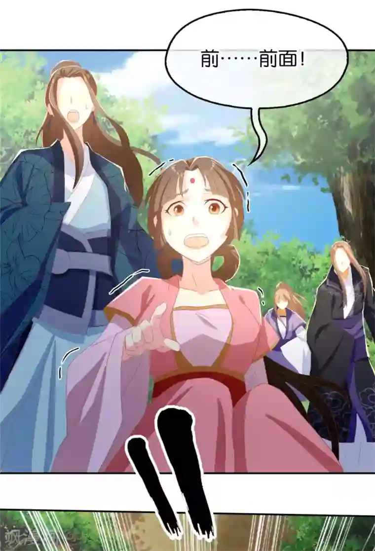 倾城狂妃第81话