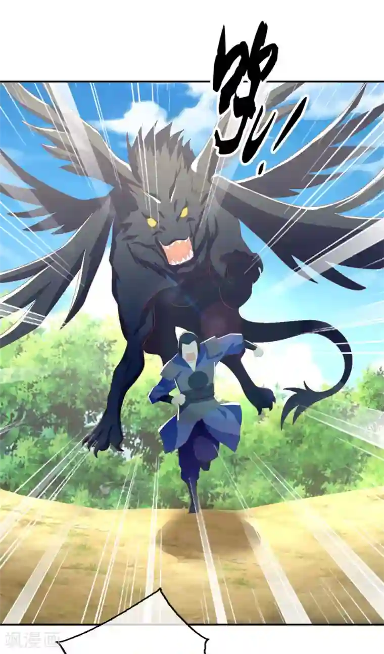 倾城狂妃第81话