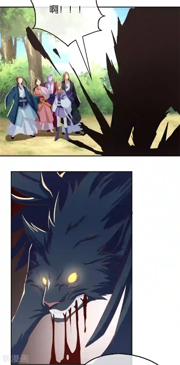 倾城狂妃第81话