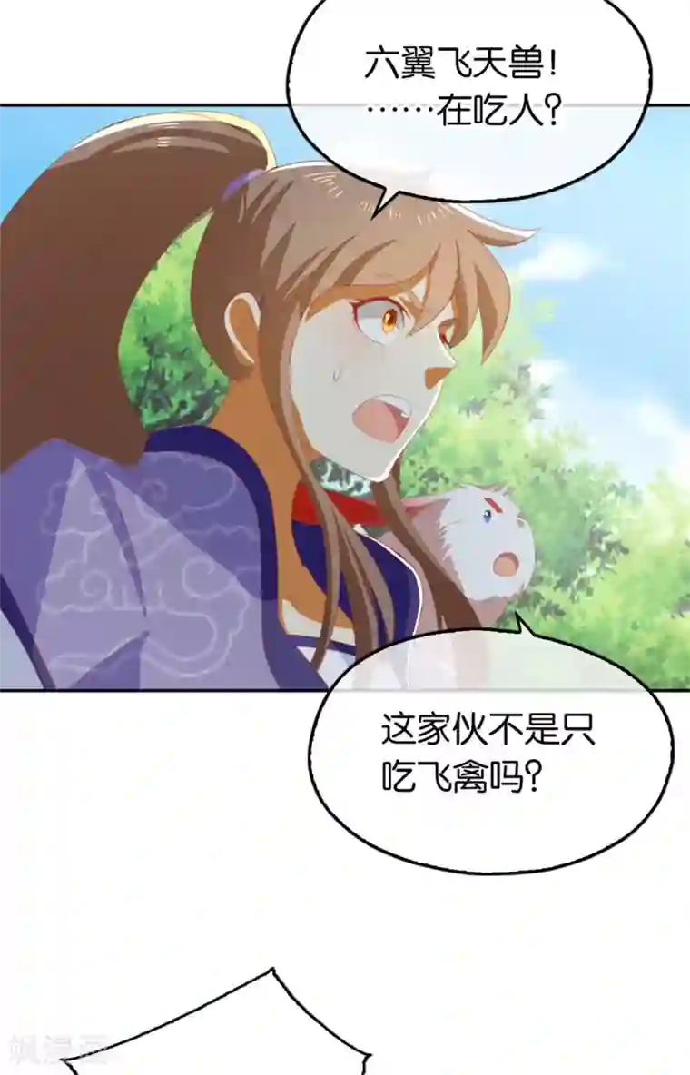 倾城狂妃第81话