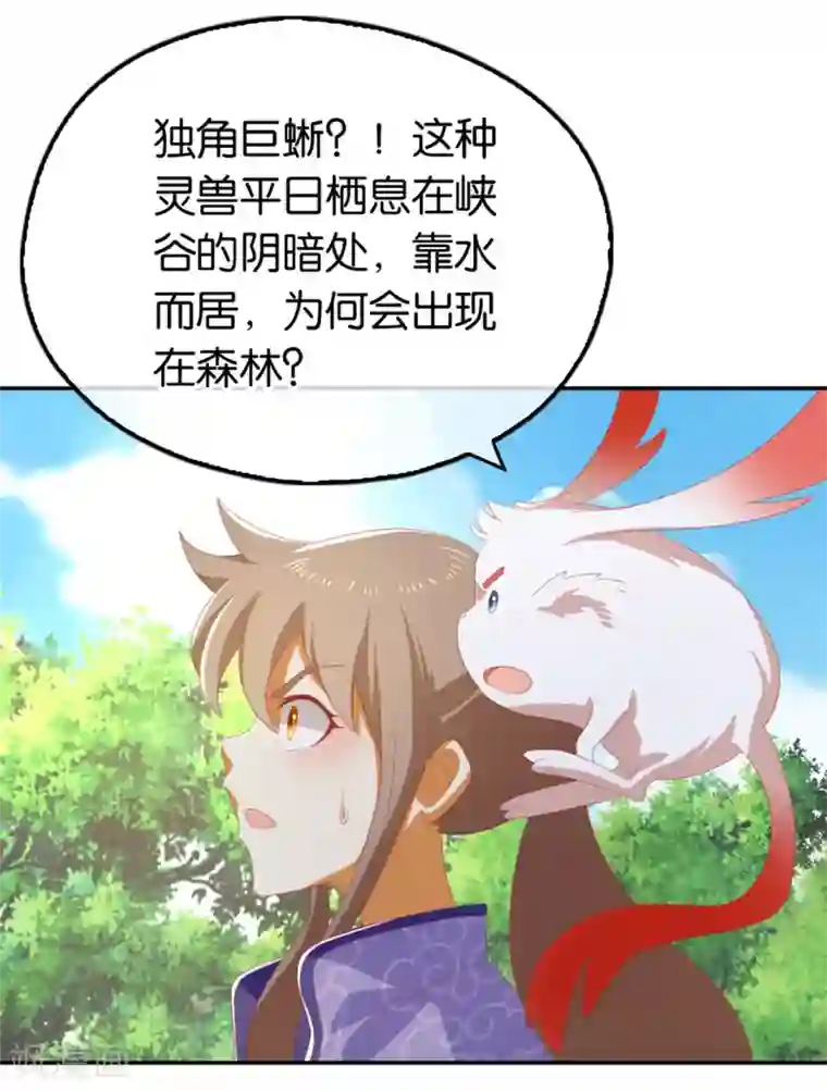 倾城狂妃第81话