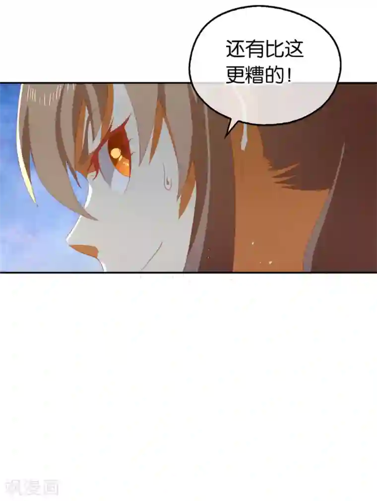 倾城狂妃第81话