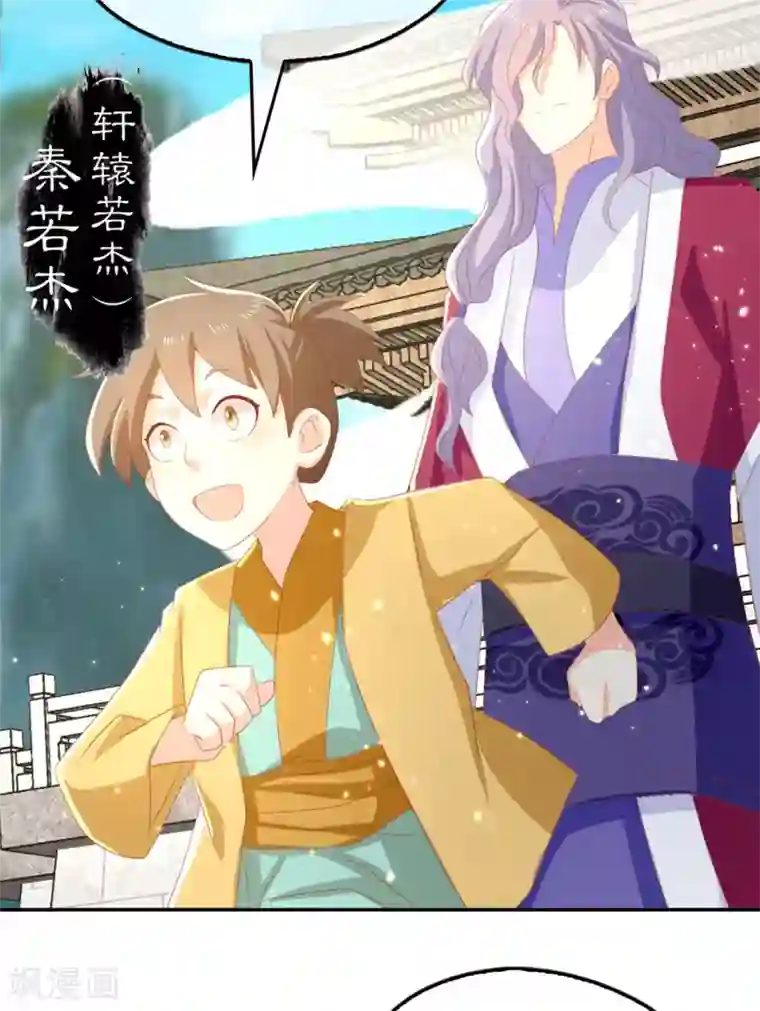 倾城狂妃第81话