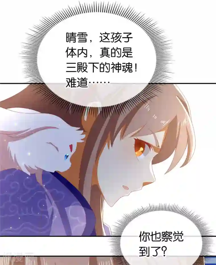 倾城狂妃第81话