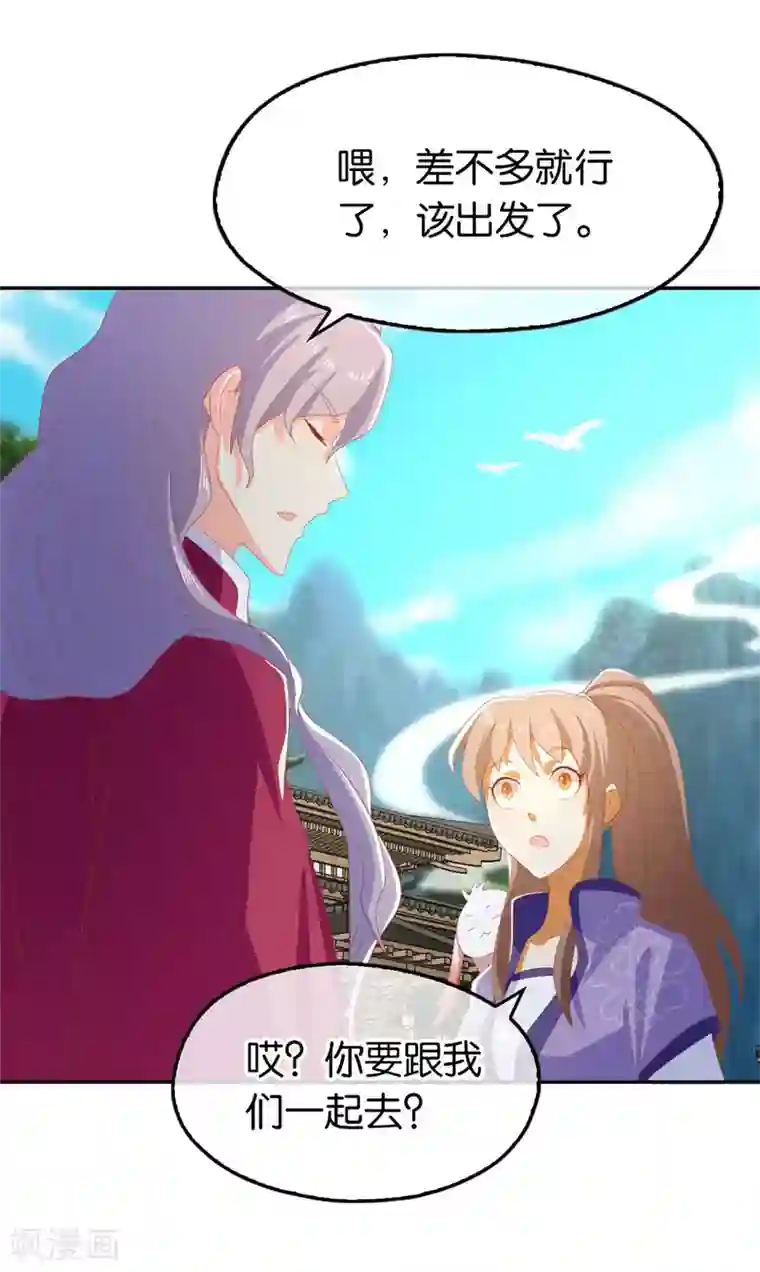 倾城狂妃第81话