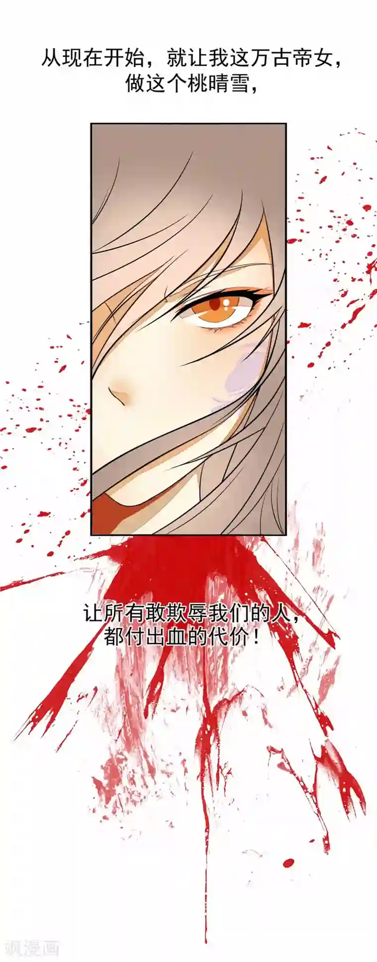 倾城狂妃第1话1