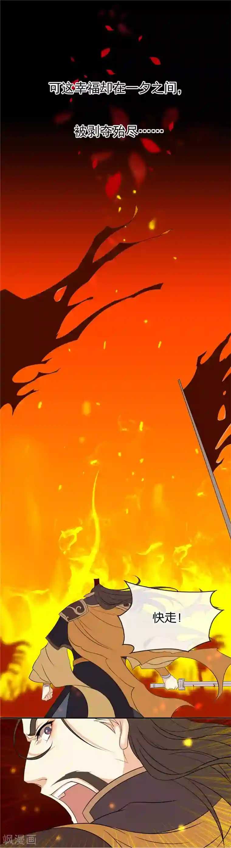 倾城狂妃第1话1