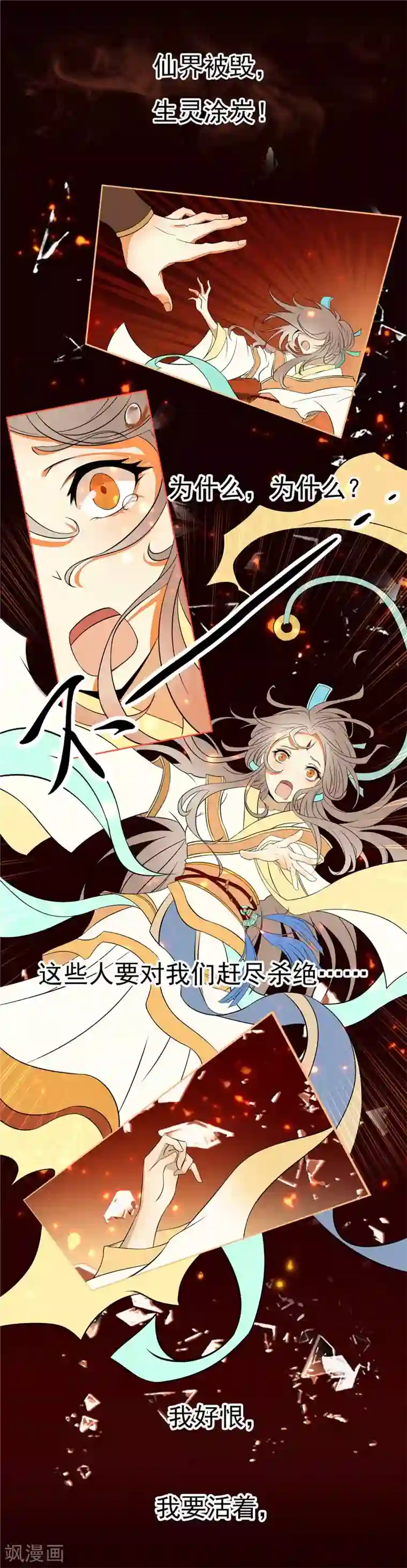 倾城狂妃第1话1